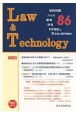 L＆T　Law＆Technology　知的財産　バイオ　環境　情報　科学技術と法を結ぶ専門情報誌(86)