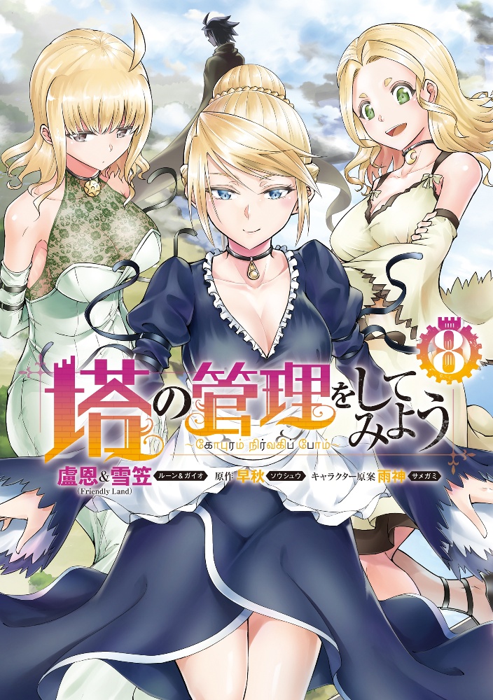 四度目は嫌な死属性魔術師 児嶋建洋の漫画 コミック Tsutaya ツタヤ