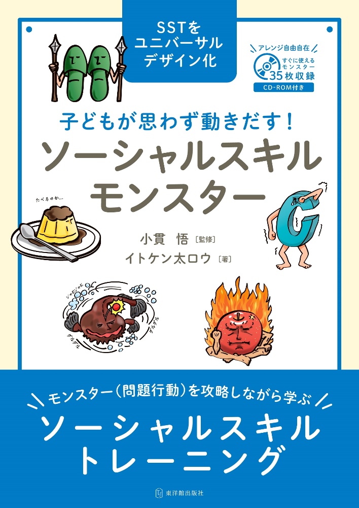 イトケン太ロウ おすすめの新刊小説や漫画などの著書 写真集やカレンダー Tsutaya ツタヤ