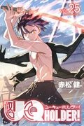 ＵＱ　ＨＯＬＤＥＲ！２５