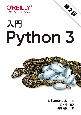 入門Python3　第2版