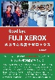 さようなら富士ゼロックス　Good　bye　FUJI　XEROX