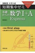 やまぐち健一のわくわく物理探検隊neo 力学 熱力学 波動編 やまぐち健一の本 情報誌 Tsutaya ツタヤ