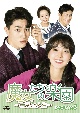 魔女たちの楽園〜二度なき人生〜　DVD－BOX3