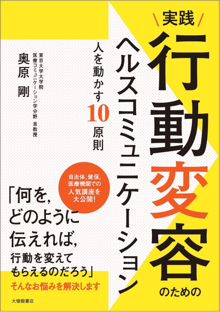 奥原剛 おすすめの新刊小説や漫画などの著書 写真集やカレンダー Tsutaya ツタヤ