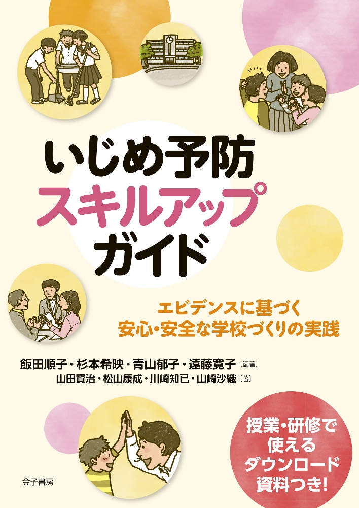 問題集解剖生理をおもしろく解く 増田敦子の本 情報誌 Tsutaya ツタヤ