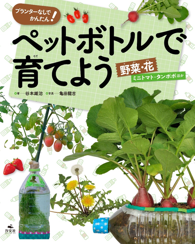 亀田龍吉 おすすめの新刊小説や漫画などの著書 写真集やカレンダー Tsutaya ツタヤ