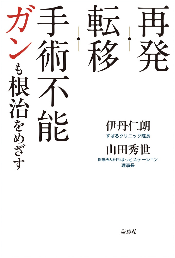 受験必要論 林修の本 情報誌 Tsutaya ツタヤ