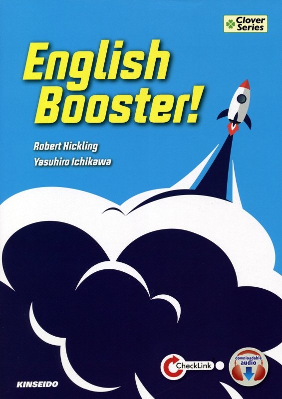市川泰弘『English Booster! ストーリー&必須文法で学ぶ大学生の英語基礎力スター』