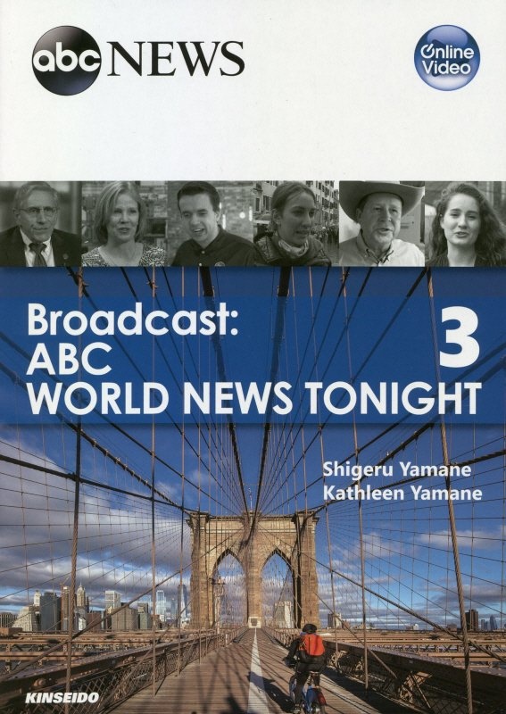 Broadcast Abc World News Tonight 映像で学ぶabcワールドニュース 3 山根繁 本 漫画やdvd Cd ゲーム アニメをtポイントで通販 Tsutaya オンラインショッピング