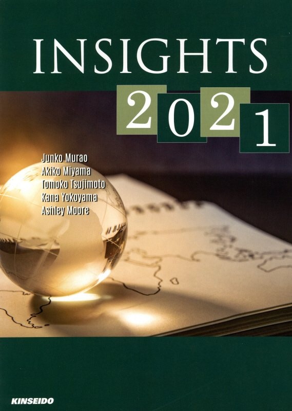 Ｉｎｓｉｇｈｔｓ　世界を読むメディア英語入門　２０２１