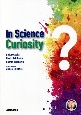 In　Science　Curiosity　好奇心から始める科学