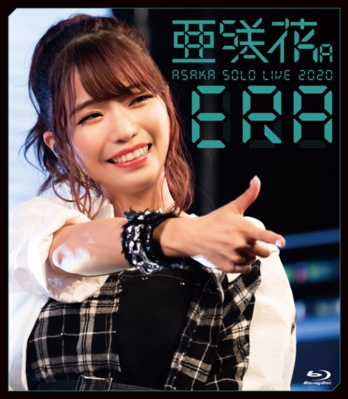 亜咲花ワンマンライブ2020　〜ERA〜