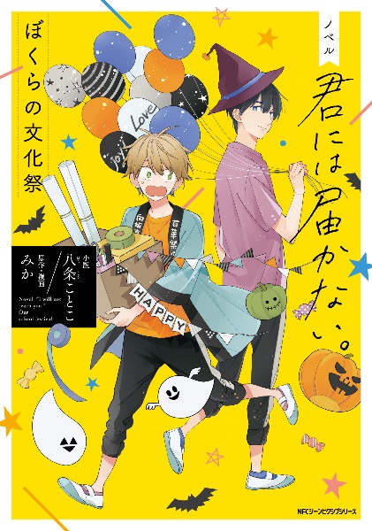 君には届かない。（1）/みか - 販売コミック｜TSUTAYA レンタル