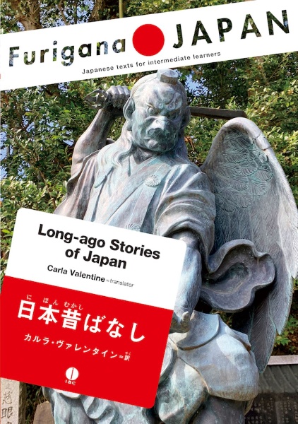 Ｌｏｎｇーａｇｏ　Ｓｔｏｒｉｅｓ　ｏｆ　Ｊａｐａｎ　日本昔ばなし