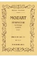 モーツァルト／交響曲第31番ニ長調「パリ」