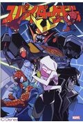 スパイダーゲドン