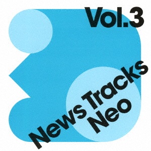 Ｎｅｗｓ　Ｔｒａｃｋｓ　Ｎｅｏ　Ｖｏｌ．３