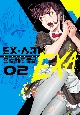 EX－ARM　EXA　エクスアームエクサ(2)