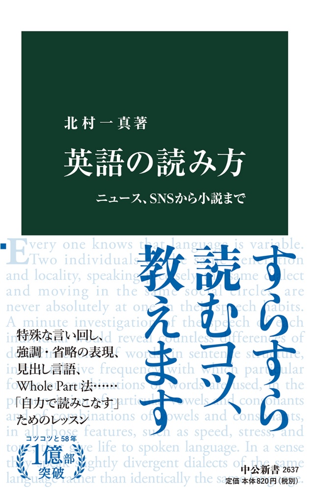 日本人の9割が間違える英語表現100 キャサリン A クラフトの小説 Tsutaya ツタヤ