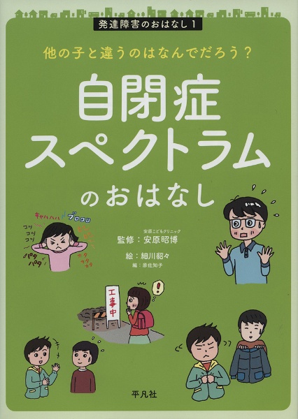 安原昭博 おすすめの新刊小説や漫画などの著書 写真集やカレンダー Tsutaya ツタヤ