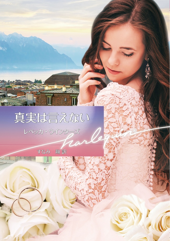 ほほえみを戦士の指輪に 本 コミック Tsutaya ツタヤ