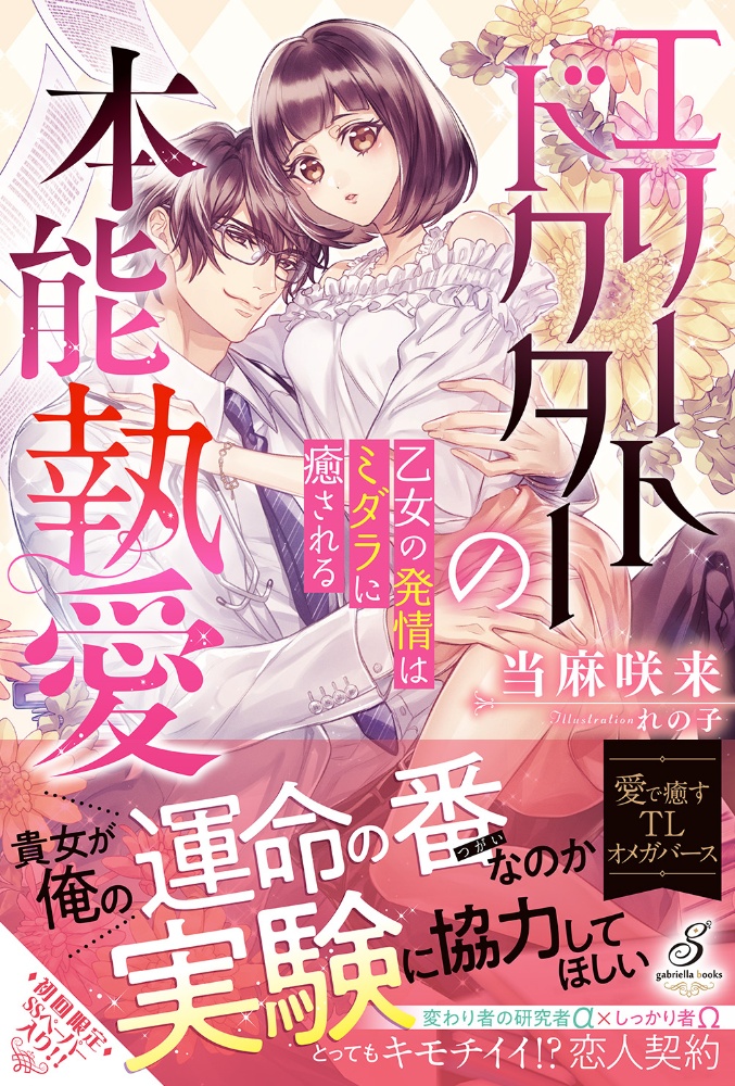 れの子 おすすめの新刊小説や漫画などの著書 写真集やカレンダー Tsutaya ツタヤ