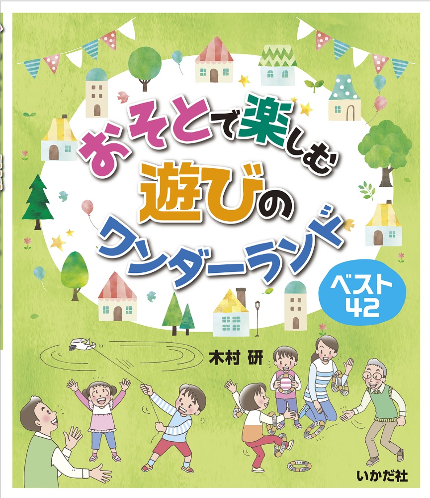 がばいばあちゃんの名言 脳トレ ドリル 島田洋七の本 情報誌 Tsutaya ツタヤ