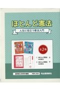 手足のないチアリーダー 佐野有美の絵本 知育 Tsutaya ツタヤ