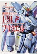 機動戦士zガンダム Define 北爪宏幸の漫画 コミック Tsutaya ツタヤ