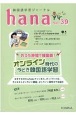 hana　韓国語学習ジャーナル(39)