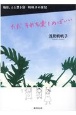 宇宙につながって自由になる方法　帆帆子の日記　毎日、ふと思う20