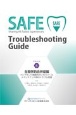 SAFE　Troubleshooting　Guide　生物学的合併症編　インプラント周囲炎のリカバリーとメインテナンス時のトラブル回避(6)