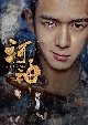河神－Tianjin　Mystic－　DVD－BOX2