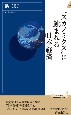 “スカノミクス”に蝕まれる日本経済