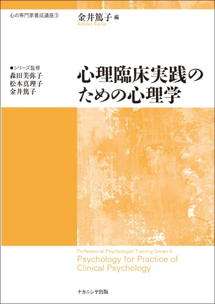 キャリア・ストレスに関する研究/金井篤子 - 販売書籍｜TSUTAYA
