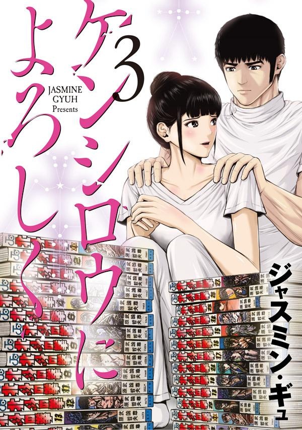 東島丹三郎は仮面ライダーになりたい 柴田ヨクサルの漫画 コミック Tsutaya ツタヤ