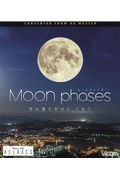 Ｍｏｏｎ　ｐｈａｓｅｓ　月の満ち欠けと、ともに　４Ｋ撮影作品　ＦＵＬＬ　ＨＤ　ＲＥＬＡＸＥＳ