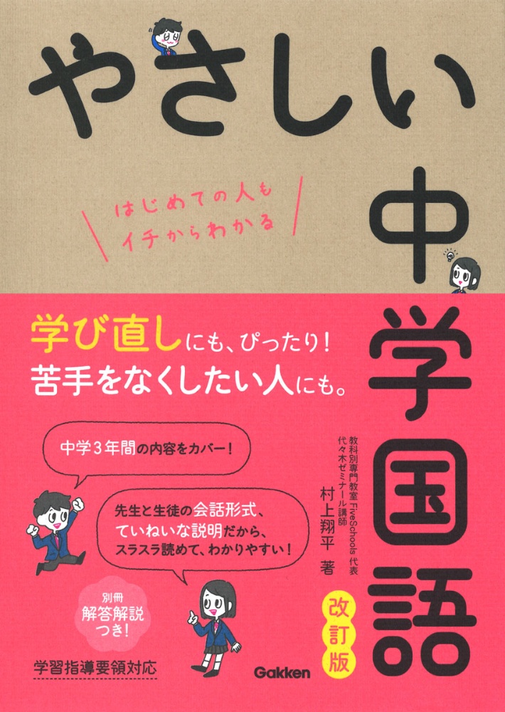 村上翔平 おすすめの新刊小説や漫画などの著書 写真集やカレンダー Tsutaya ツタヤ