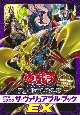 遊☆戯☆王OCG　DM　公式カードカタログ　ザ・ヴァリュアブル・ブックEX
