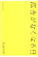 広告がなくなる日