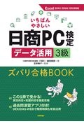 電卓技能検定試験問題集 段位2 日本電卓検定協会の本 情報誌 Tsutaya ツタヤ