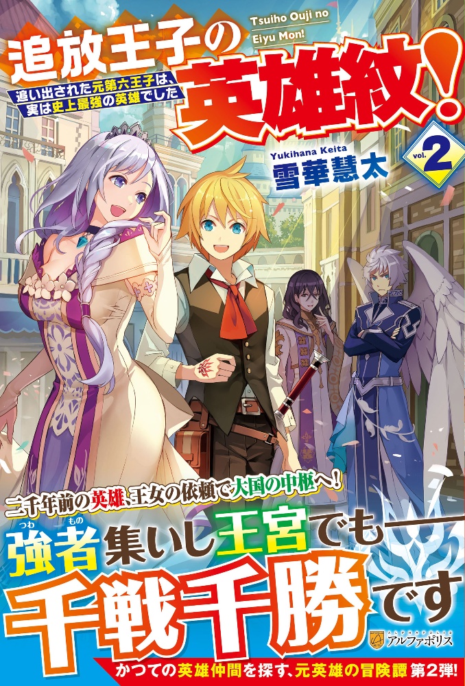 愛され王子の異世界ほのぼの生活 顔良し 才能あり 王族生まれ ガチャで全部そろって異世界へ 本 コミック Tsutaya ツタヤ