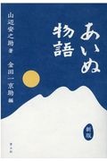 赤ちゃん教育 頭のいい子は歩くまでに決まる 久保田競の本 情報誌 Tsutaya ツタヤ