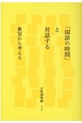 綾野剛 09 13 綾野剛の小説 Tsutaya ツタヤ