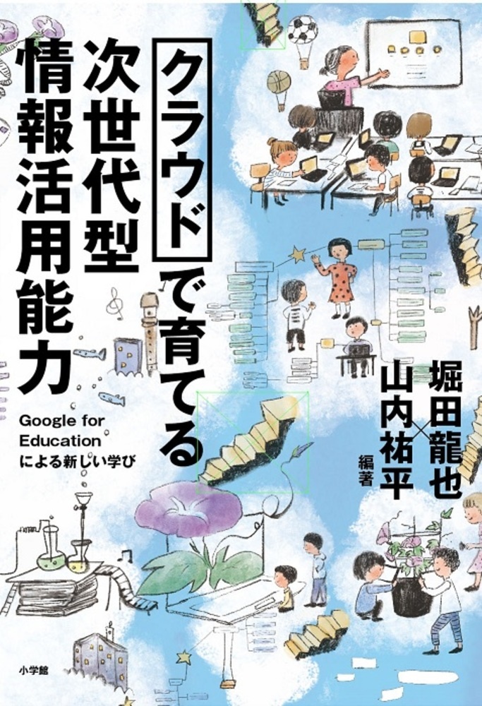 メディアとのつきあい方学習/堀田龍也 - 販売書籍｜TSUTAYA