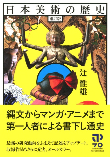 岩波西洋美術用語辞典 益田朋幸の本 情報誌 Tsutaya ツタヤ