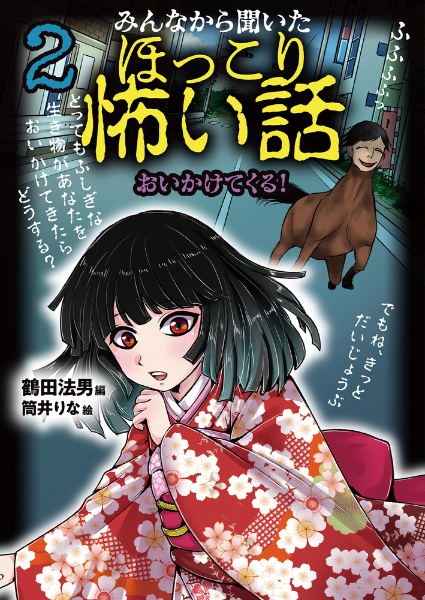 筒井りな おすすめの新刊小説や漫画などの著書 写真集やカレンダー Tsutaya ツタヤ