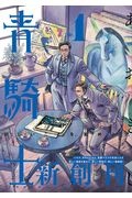 入江亜季 おすすめの新刊小説や漫画などの著書 写真集やカレンダー Tsutaya ツタヤ