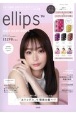 ellips　HAIR　CARE　BOOK　超豪華8点セット